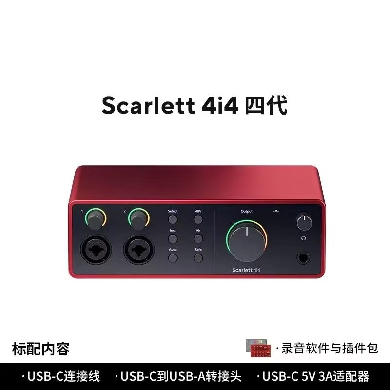 Forster Scarlet for 2i2 Quad G - đánh giá và giá Audio Music Instrumental